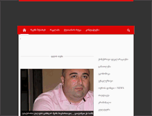 Tablet Screenshot of kutaisitoday.com